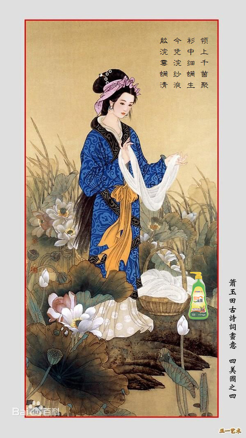 浣纱新语.jpg